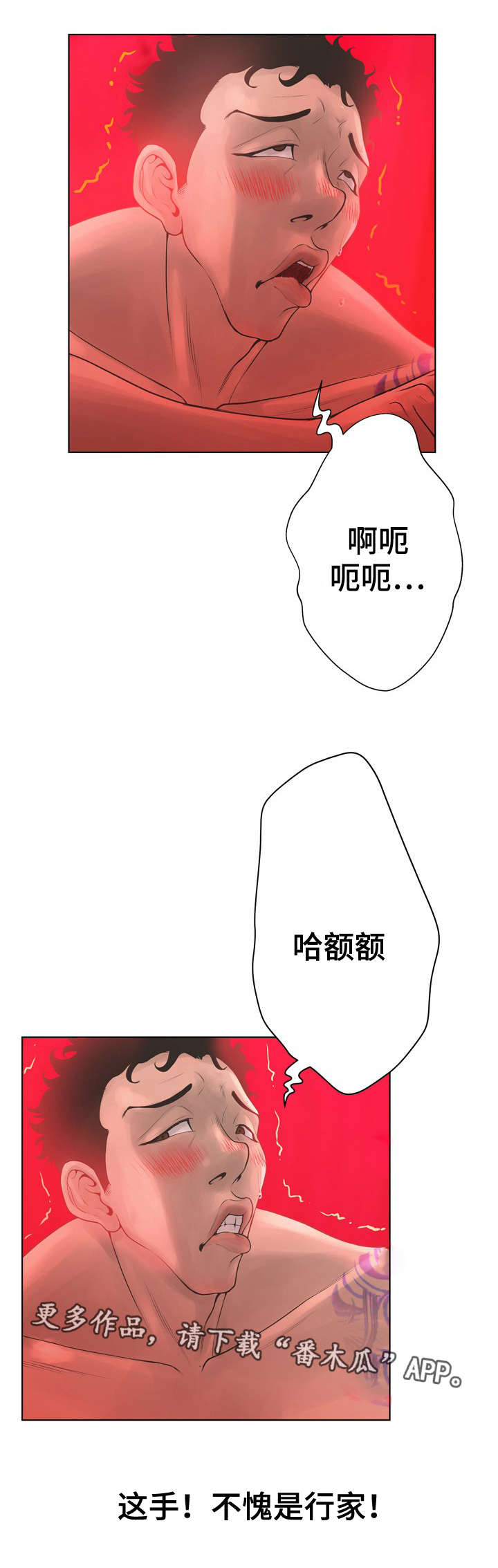 《超能面具》漫画最新章节第32章：新大陆免费下拉式在线观看章节第【14】张图片