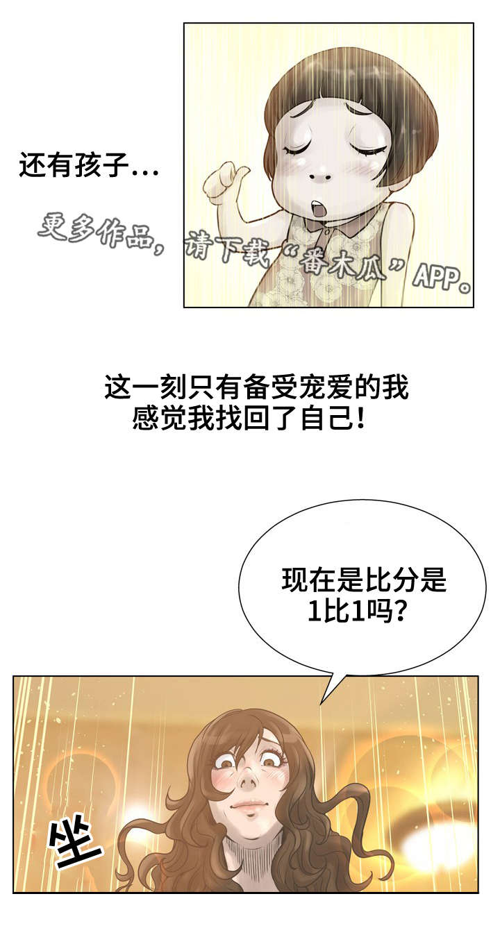 《超能面具》漫画最新章节第32章：新大陆免费下拉式在线观看章节第【2】张图片