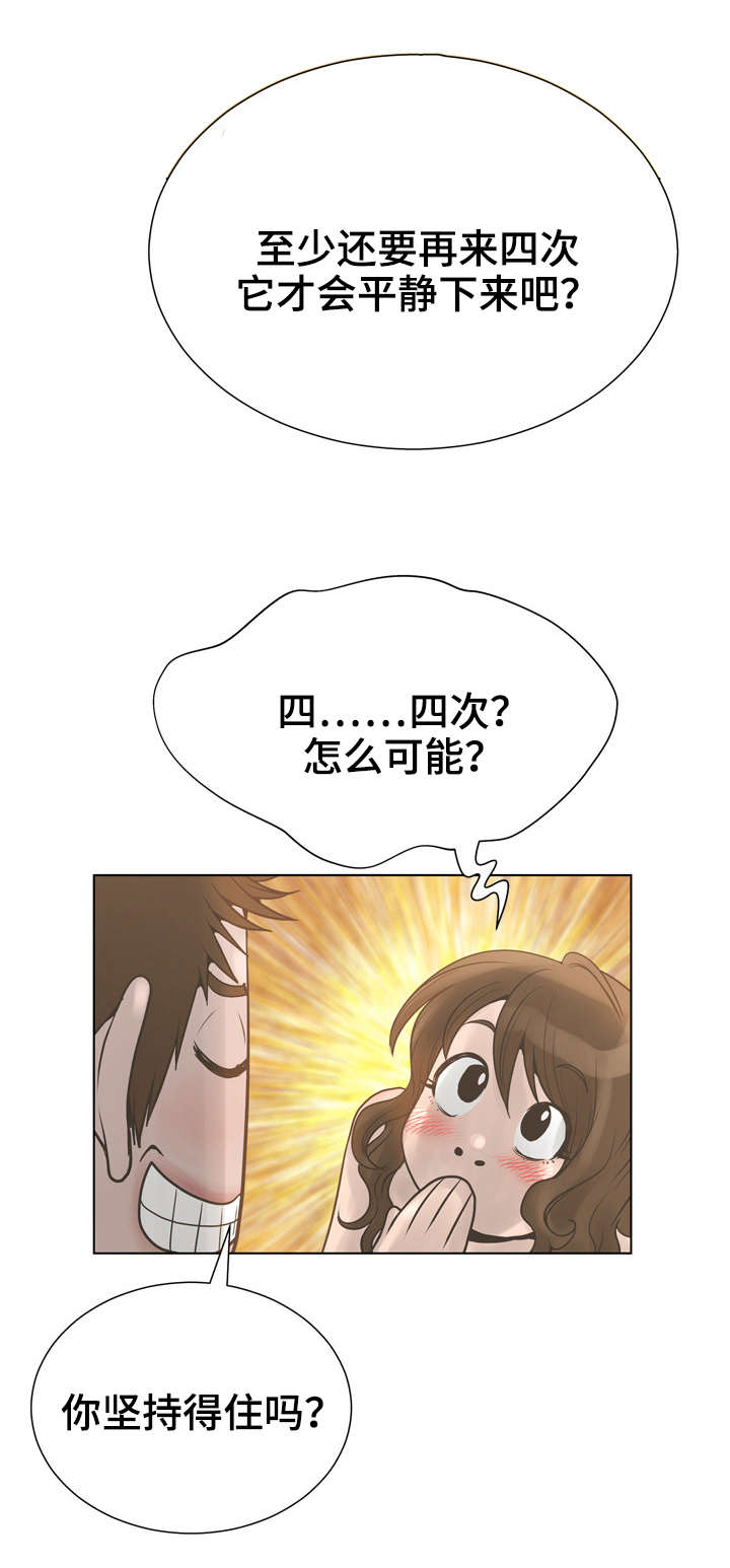 《超能面具》漫画最新章节第32章：新大陆免费下拉式在线观看章节第【7】张图片