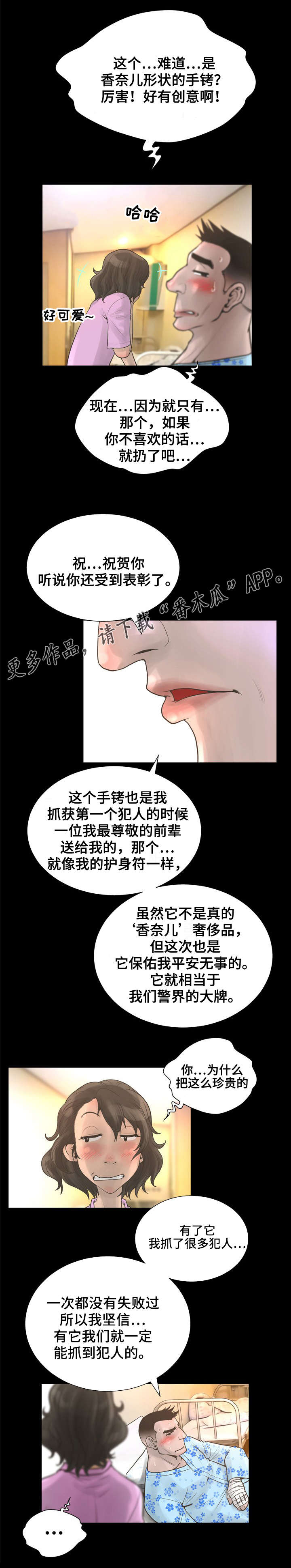 《超能面具》漫画最新章节第34章：香奈儿手铐免费下拉式在线观看章节第【4】张图片