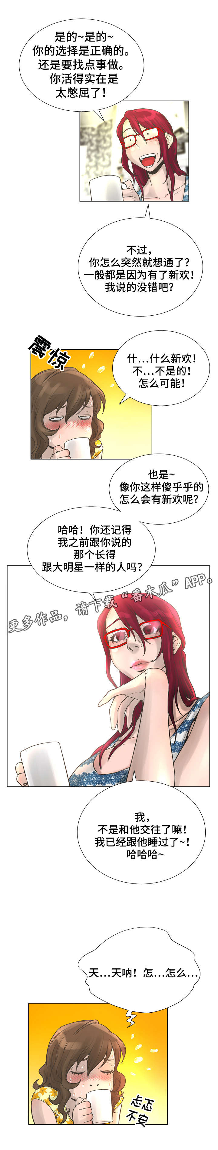 《超能面具》漫画最新章节第35章：天使免费下拉式在线观看章节第【9】张图片