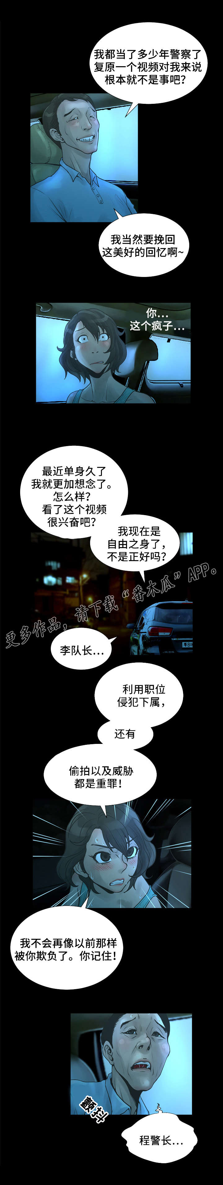 《超能面具》漫画最新章节第36章：自杀免费下拉式在线观看章节第【2】张图片