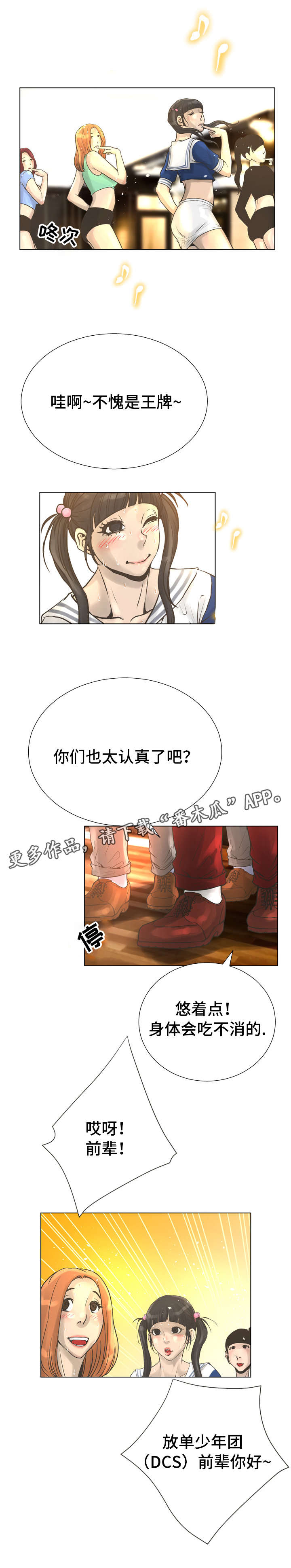 《超能面具》漫画最新章节第37章：魔鬼免费下拉式在线观看章节第【3】张图片