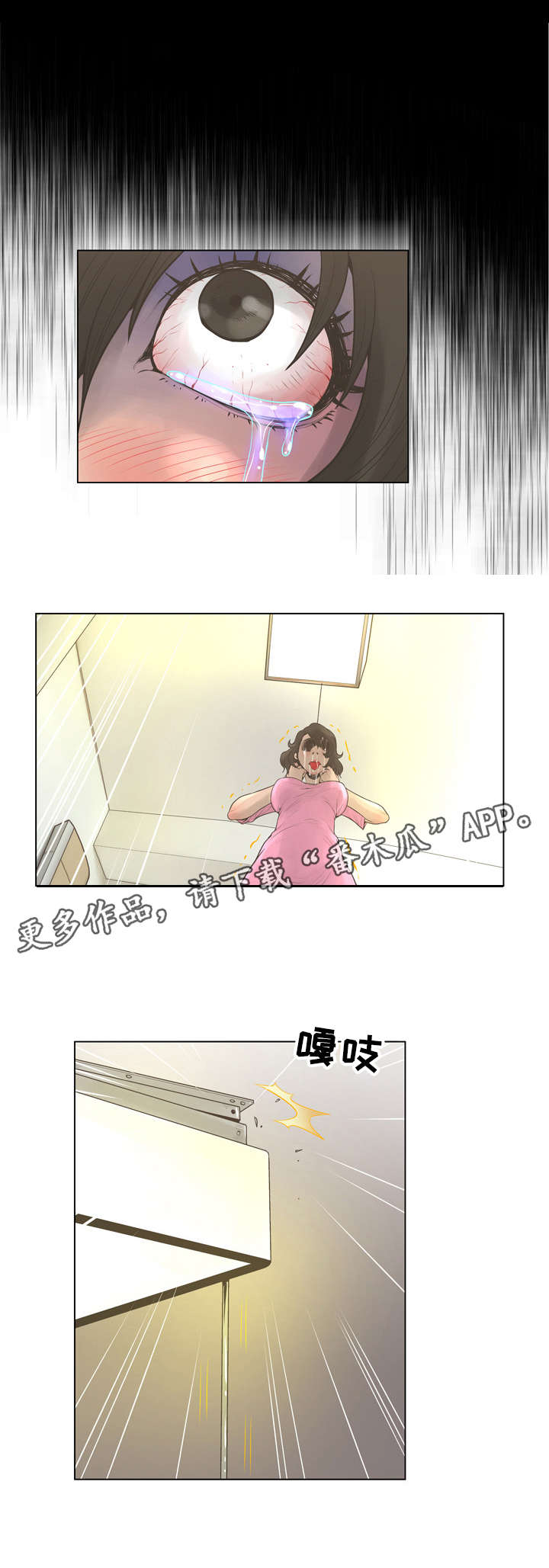 《超能面具》漫画最新章节第37章：魔鬼免费下拉式在线观看章节第【8】张图片