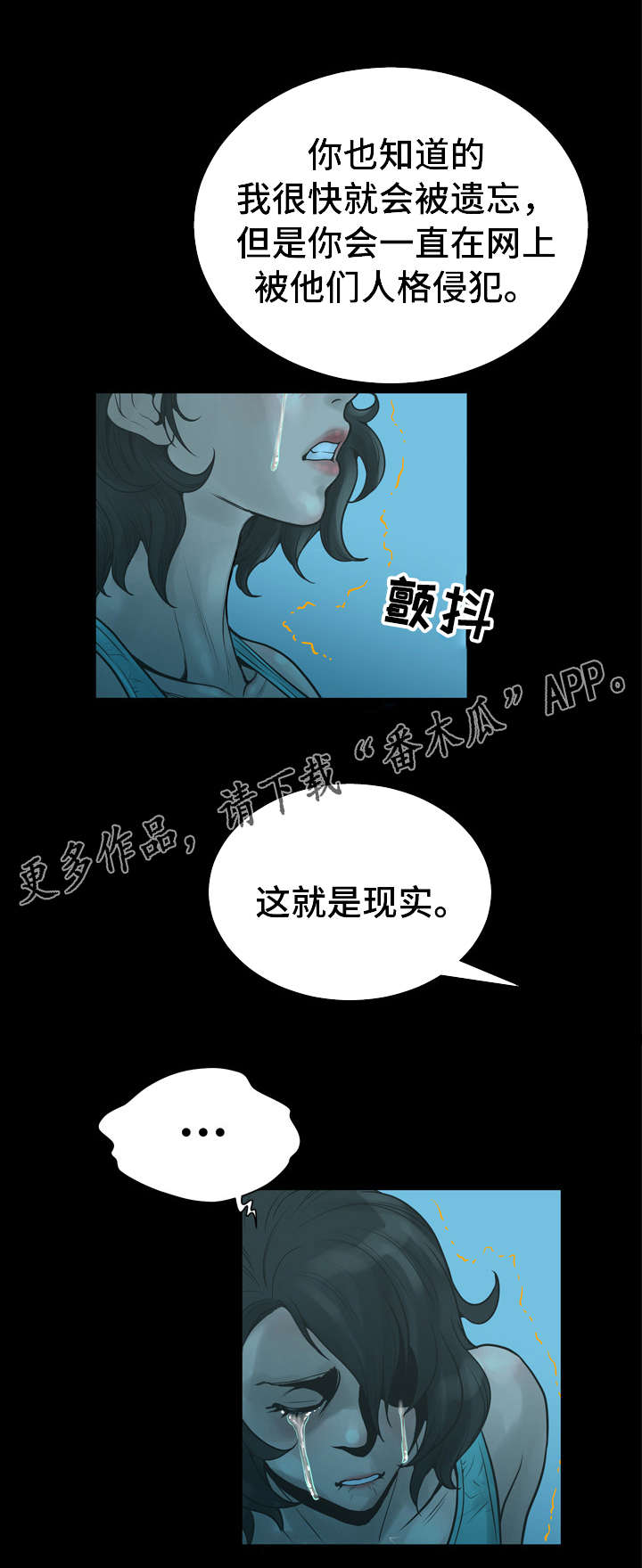 《超能面具》漫画最新章节第37章：魔鬼免费下拉式在线观看章节第【10】张图片