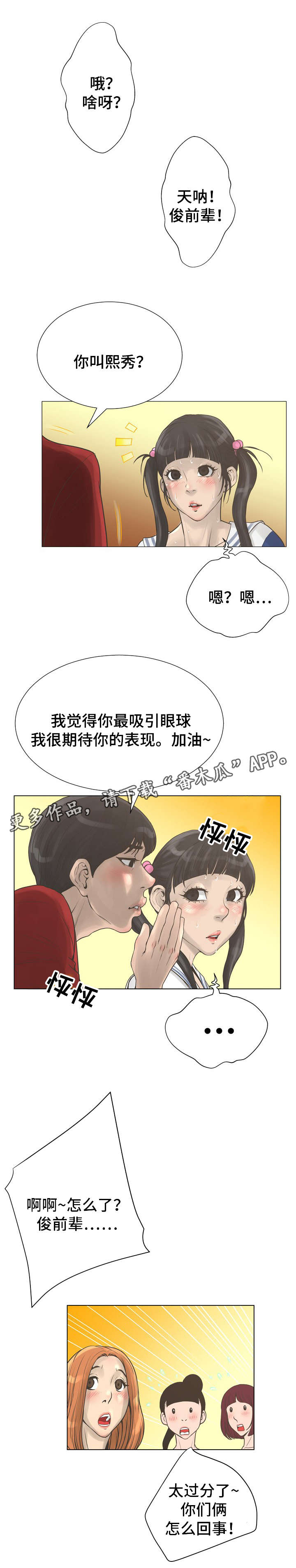 《超能面具》漫画最新章节第37章：魔鬼免费下拉式在线观看章节第【1】张图片