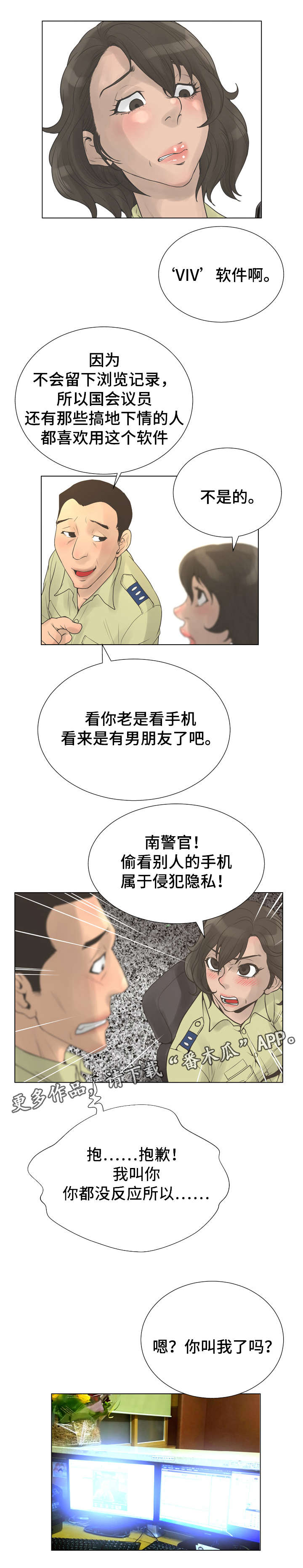 《超能面具》漫画最新章节第39章：公交车免费下拉式在线观看章节第【2】张图片