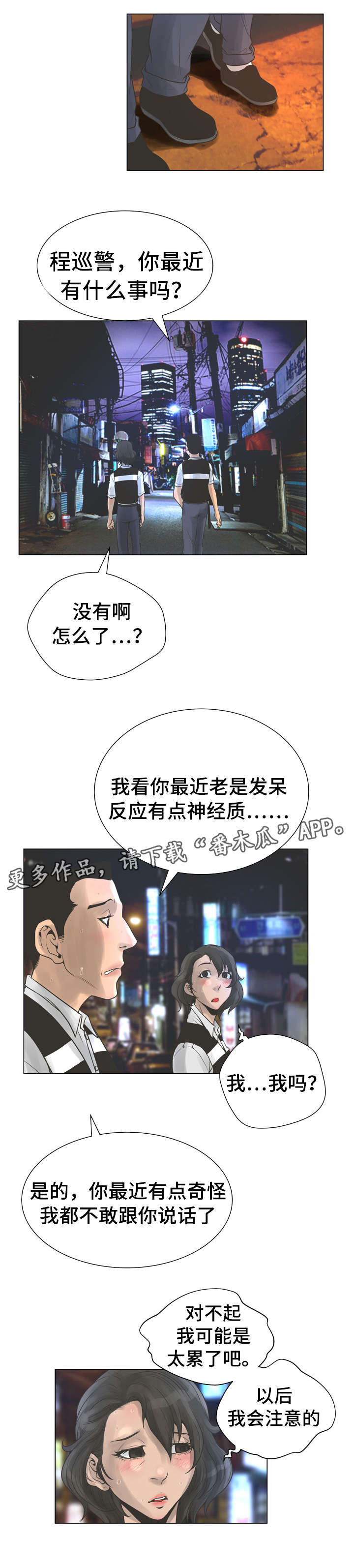 《超能面具》漫画最新章节第41章：强迫免费下拉式在线观看章节第【7】张图片