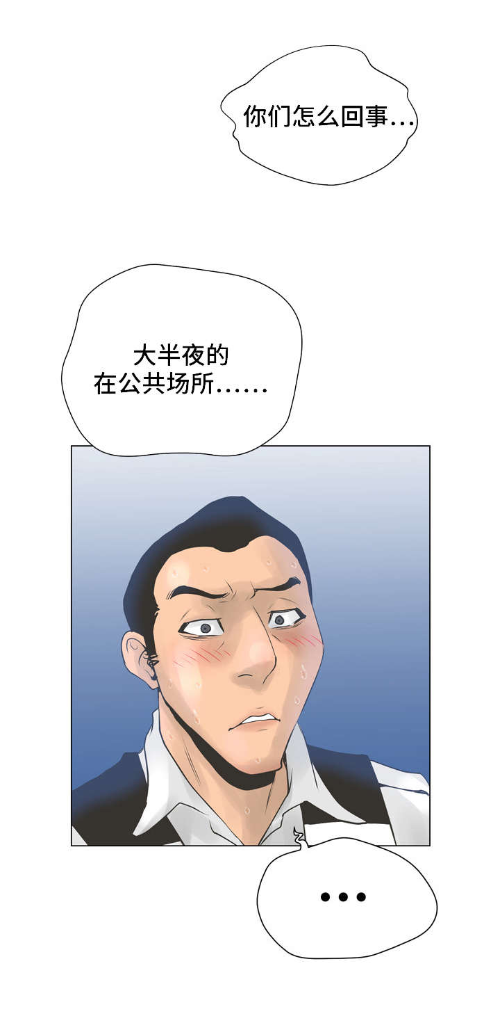 《超能面具》漫画最新章节第41章：强迫免费下拉式在线观看章节第【1】张图片