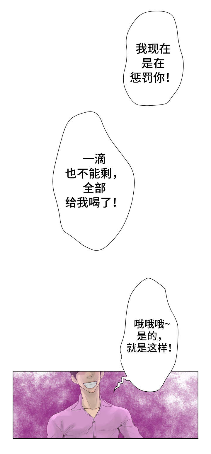 《超能面具》漫画最新章节第42章：惩罚免费下拉式在线观看章节第【5】张图片