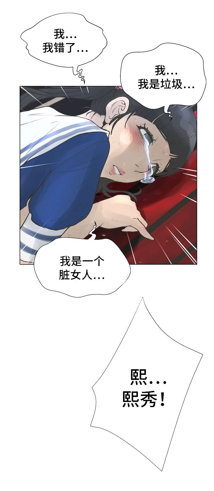 《超能面具》漫画最新章节第43章：以貌取人免费下拉式在线观看章节第【5】张图片