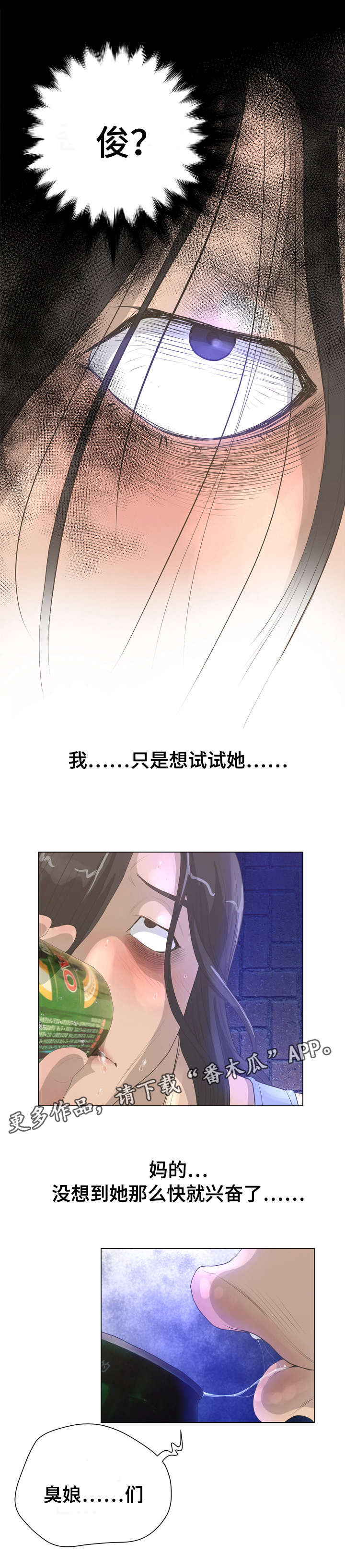 《超能面具》漫画最新章节第44章：踩在脚下免费下拉式在线观看章节第【9】张图片