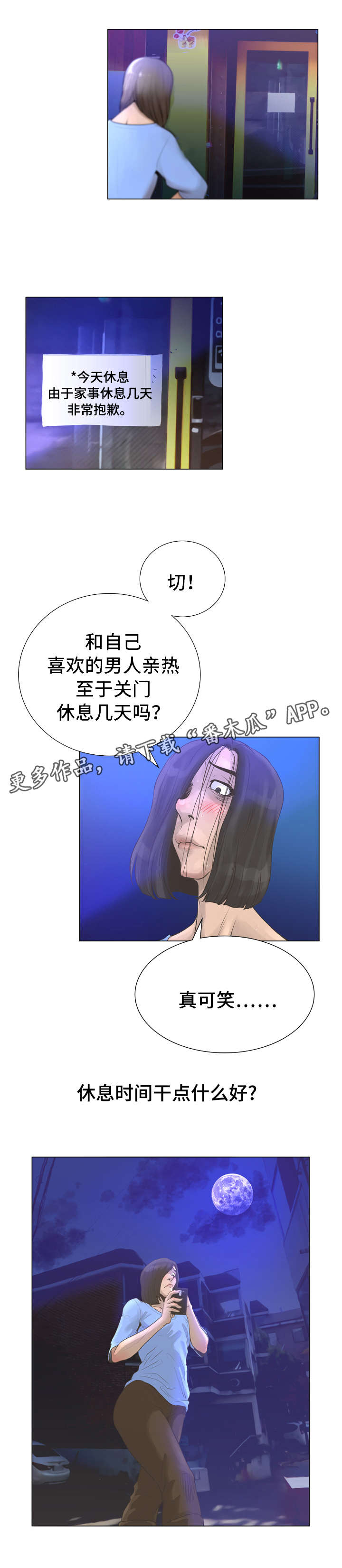 《超能面具》漫画最新章节第44章：踩在脚下免费下拉式在线观看章节第【5】张图片