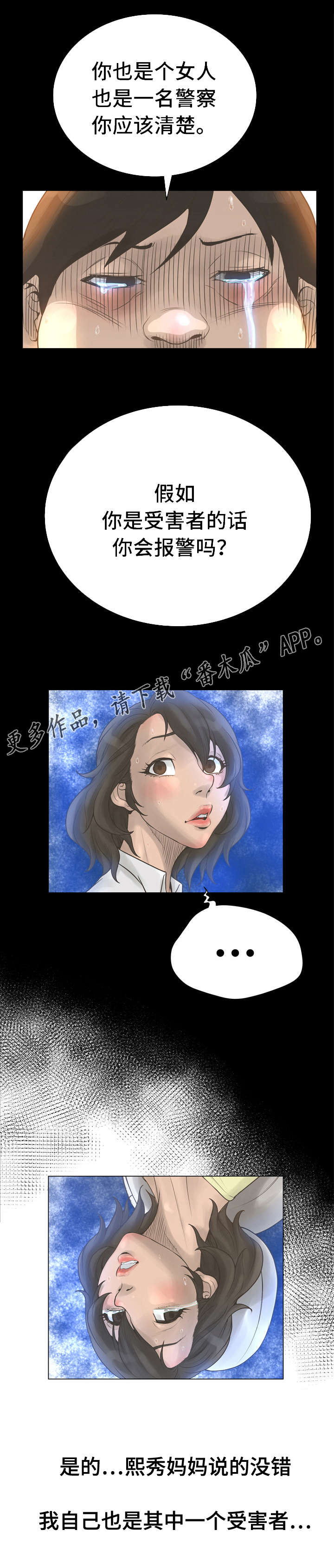 《超能面具》漫画最新章节第45章：耀眼免费下拉式在线观看章节第【5】张图片