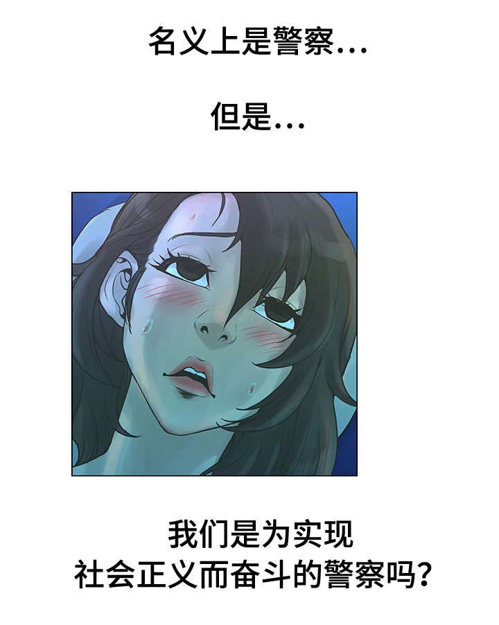 《超能面具》漫画最新章节第45章：耀眼免费下拉式在线观看章节第【4】张图片