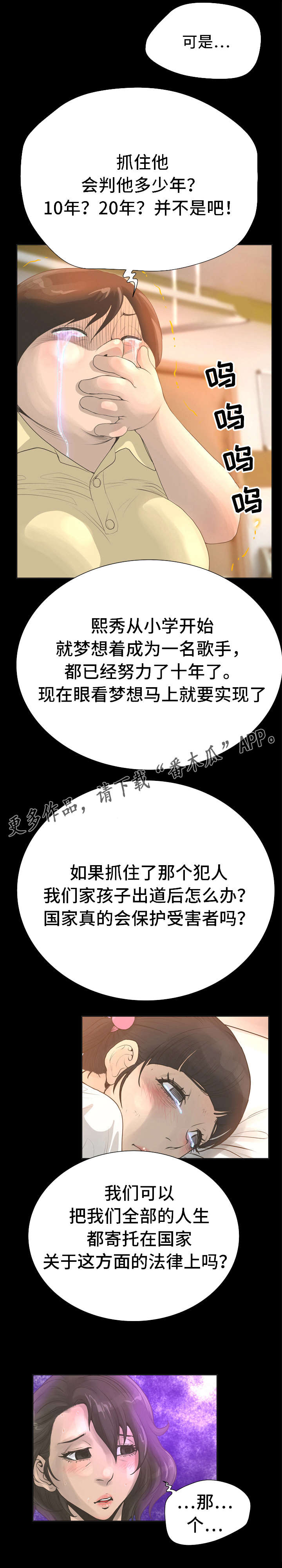 《超能面具》漫画最新章节第45章：耀眼免费下拉式在线观看章节第【7】张图片