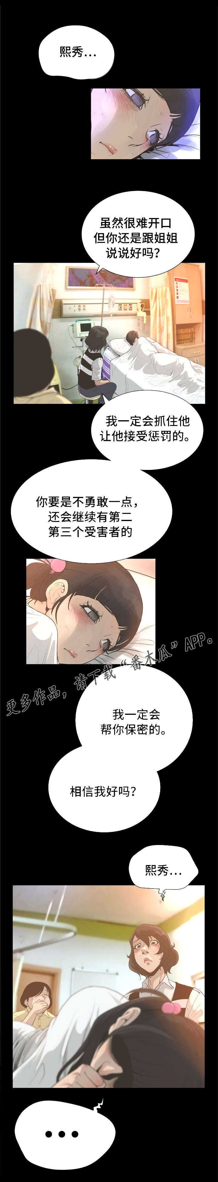 《超能面具》漫画最新章节第45章：耀眼免费下拉式在线观看章节第【9】张图片