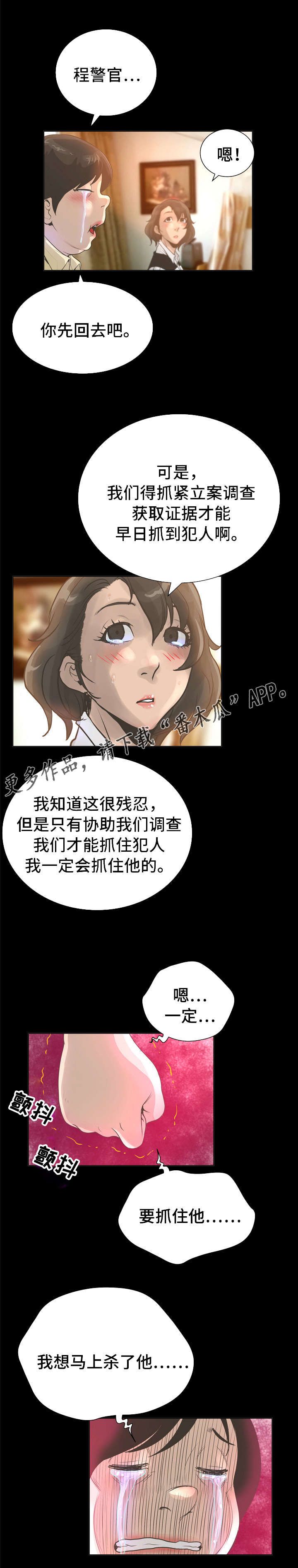 《超能面具》漫画最新章节第45章：耀眼免费下拉式在线观看章节第【8】张图片