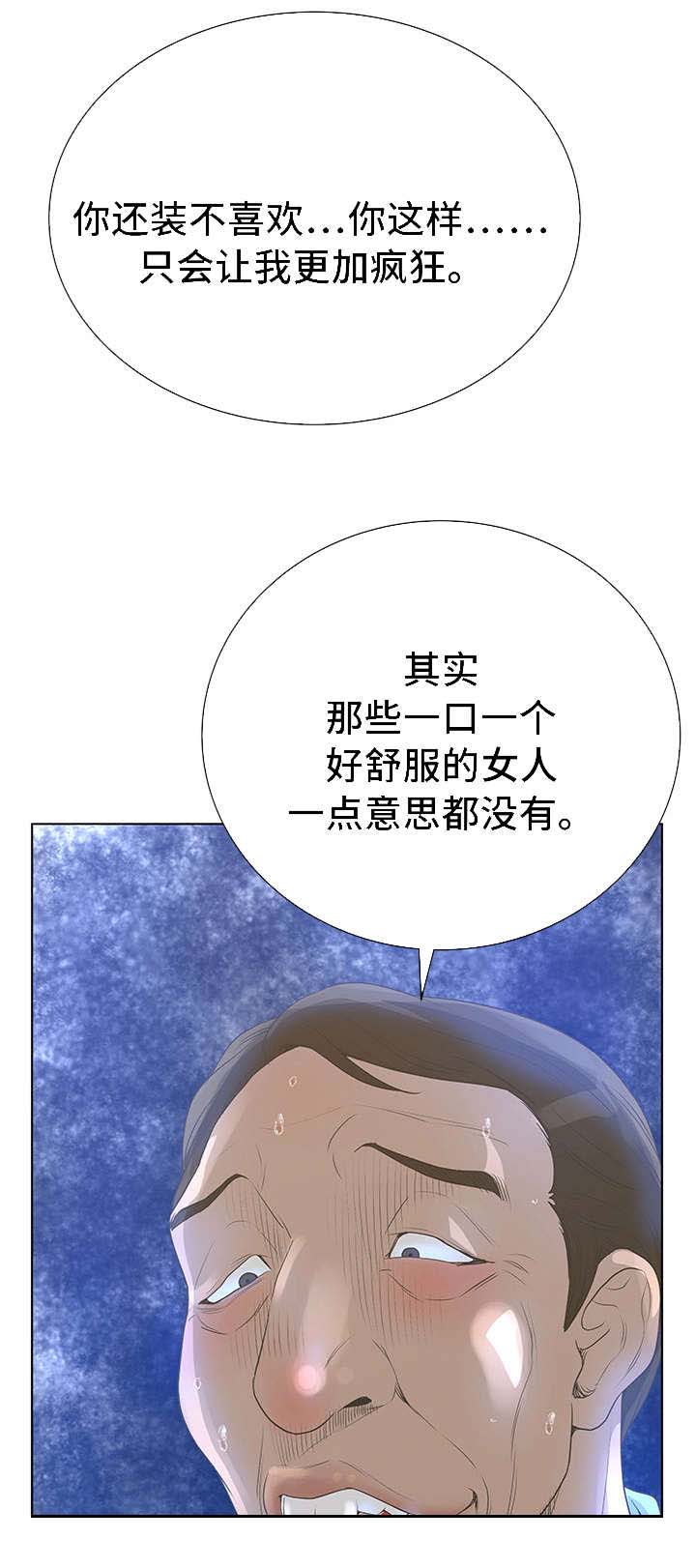 《超能面具》漫画最新章节第46章：青春免费下拉式在线观看章节第【12】张图片