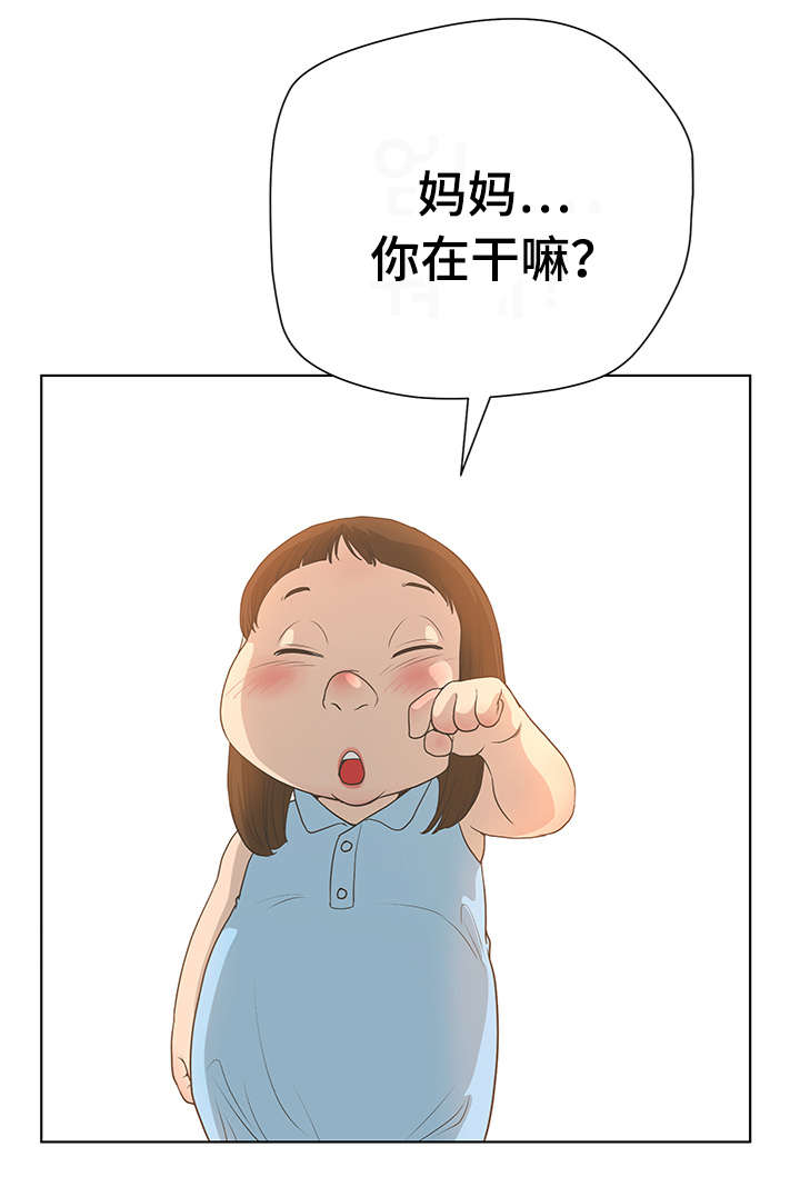 《超能面具》漫画最新章节第48章：美味免费下拉式在线观看章节第【3】张图片