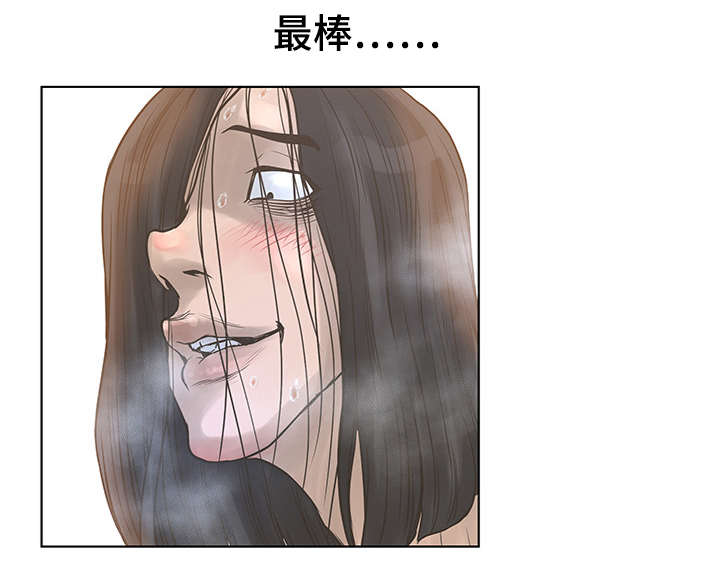 《超能面具》漫画最新章节第48章：美味免费下拉式在线观看章节第【5】张图片