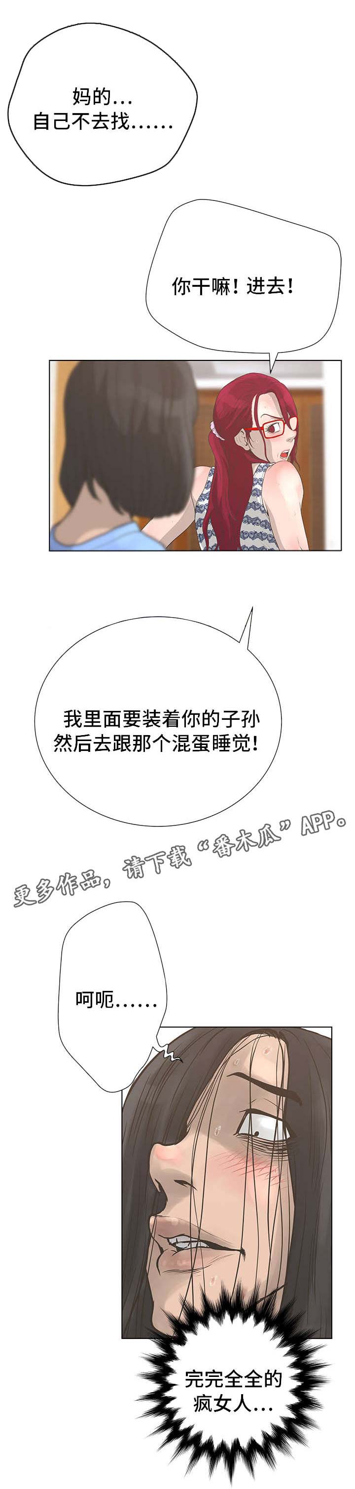 《超能面具》漫画最新章节第48章：美味免费下拉式在线观看章节第【9】张图片