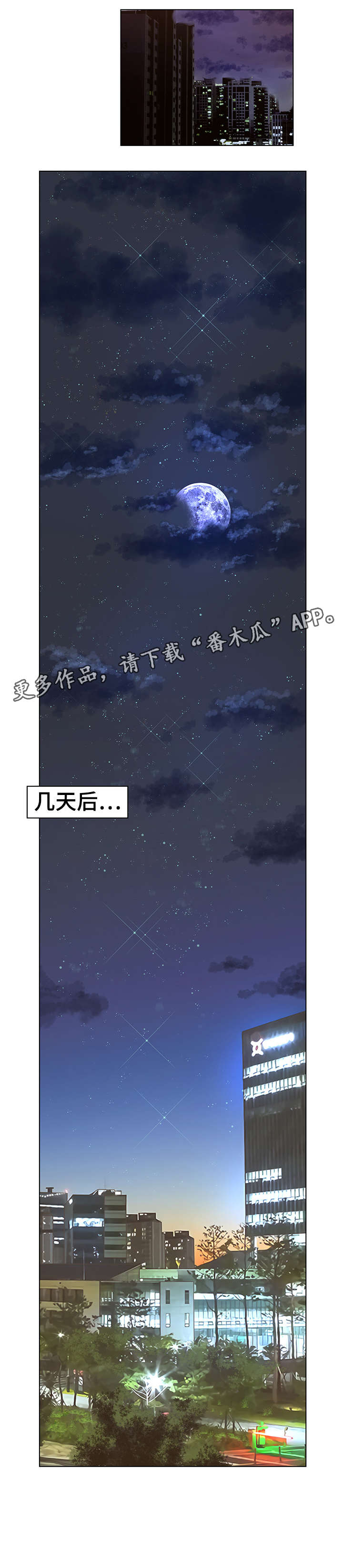 《超能面具》漫画最新章节第49章：遥远的地方免费下拉式在线观看章节第【10】张图片