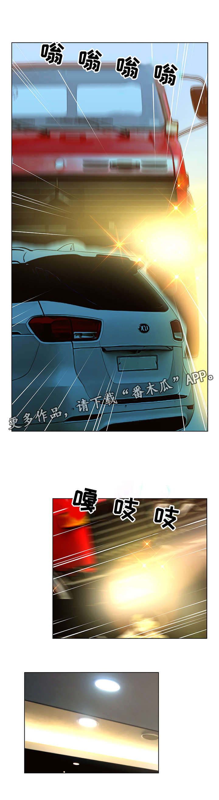 《超能面具》漫画最新章节第51章：奇怪的患者免费下拉式在线观看章节第【4】张图片