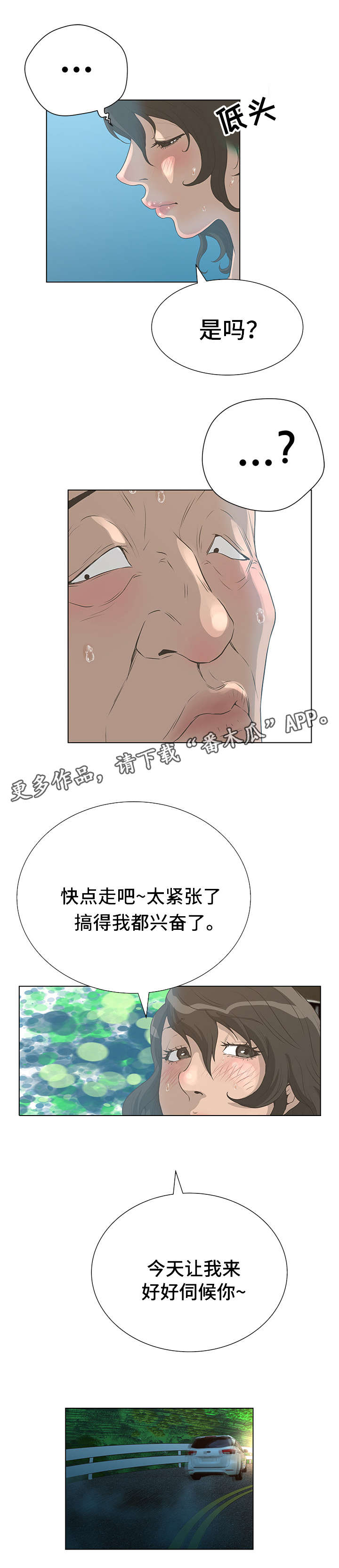 《超能面具》漫画最新章节第52章：死而无憾？免费下拉式在线观看章节第【9】张图片