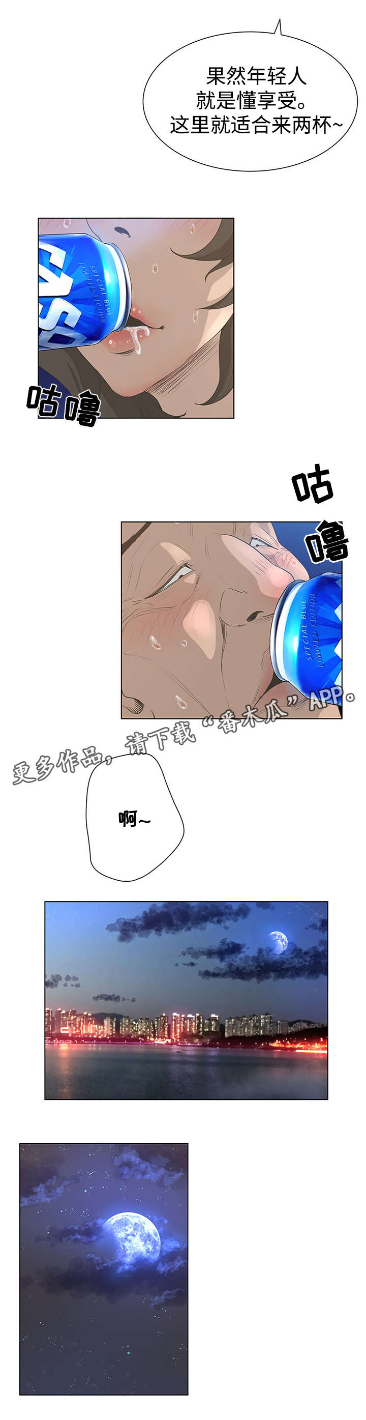 《超能面具》漫画最新章节第52章：死而无憾？免费下拉式在线观看章节第【6】张图片