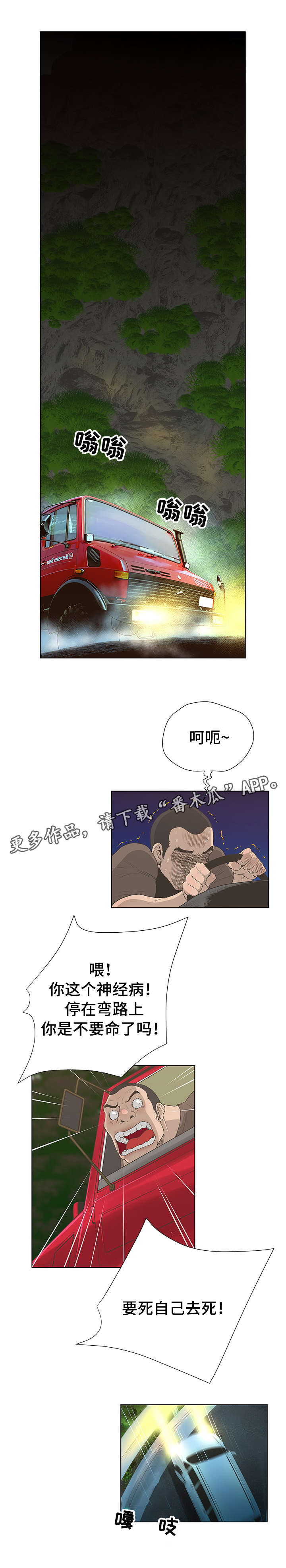 《超能面具》漫画最新章节第52章：死而无憾？免费下拉式在线观看章节第【11】张图片