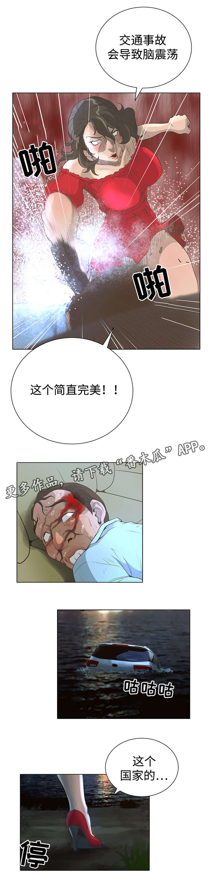 《超能面具》漫画最新章节第54章：善后免费下拉式在线观看章节第【8】张图片