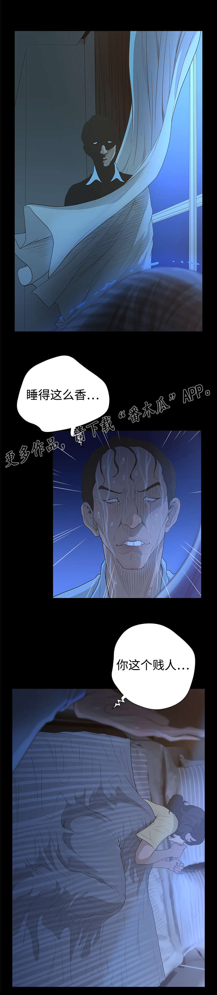 《超能面具》漫画最新章节第58章：噩梦免费下拉式在线观看章节第【4】张图片