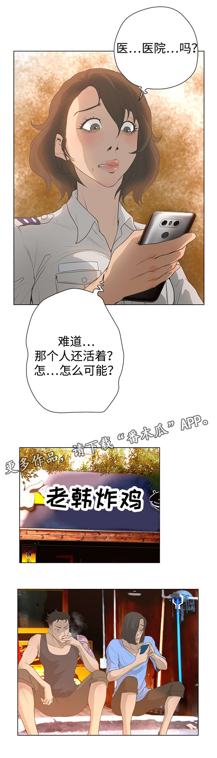 《超能面具》漫画最新章节第59章：自信免费下拉式在线观看章节第【6】张图片