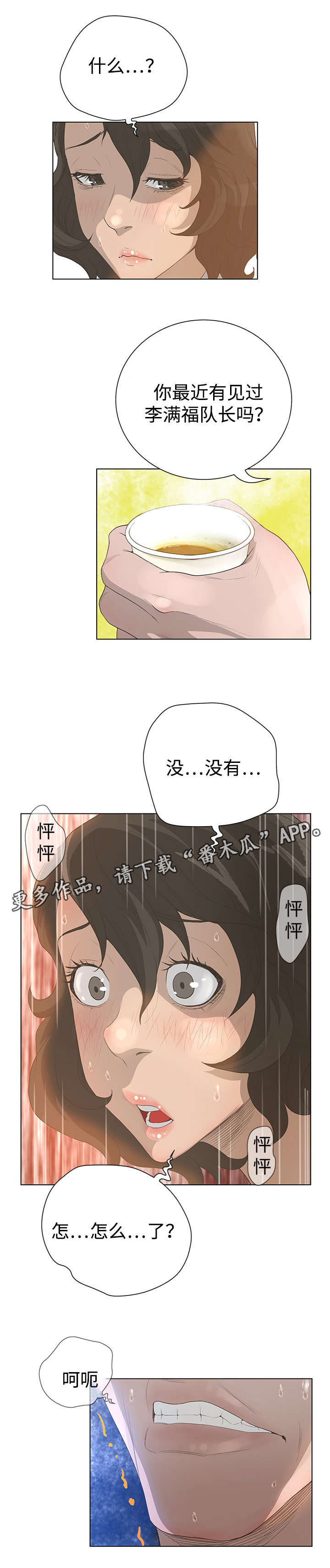 《超能面具》漫画最新章节第60章：群众的声音免费下拉式在线观看章节第【10】张图片