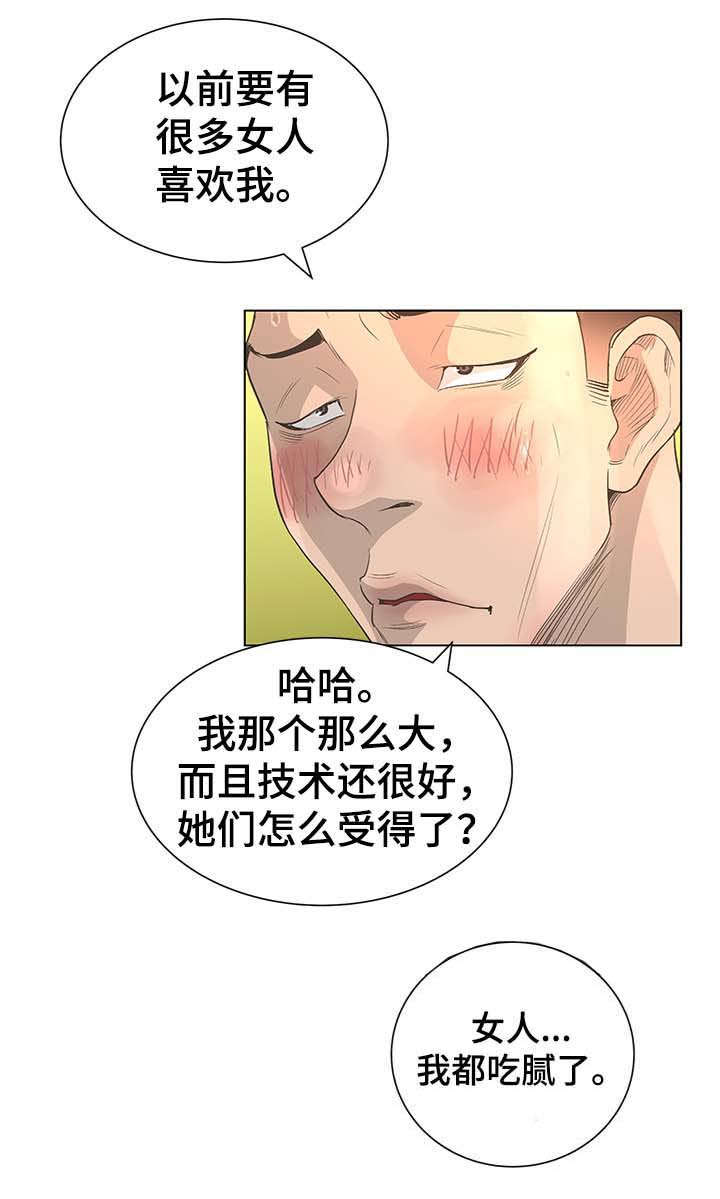 《超能面具》漫画最新章节第60章：群众的声音免费下拉式在线观看章节第【1】张图片