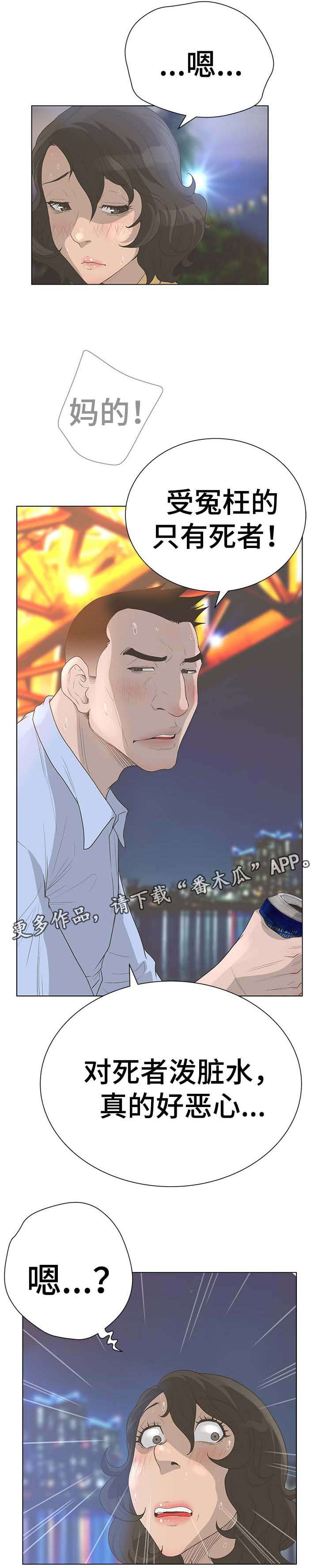 《超能面具》漫画最新章节第61章：邀请免费下拉式在线观看章节第【1】张图片