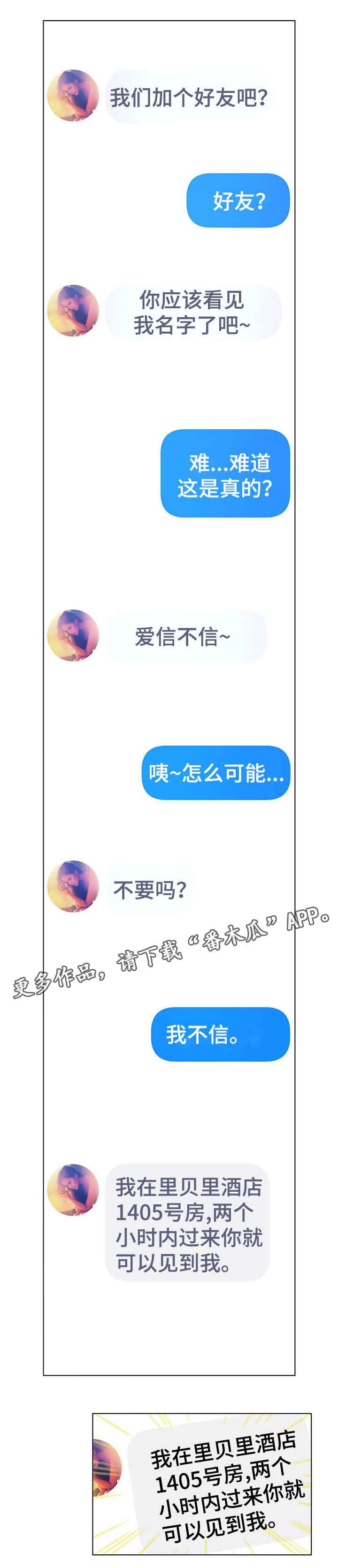 《超能面具》漫画最新章节第61章：邀请免费下拉式在线观看章节第【7】张图片