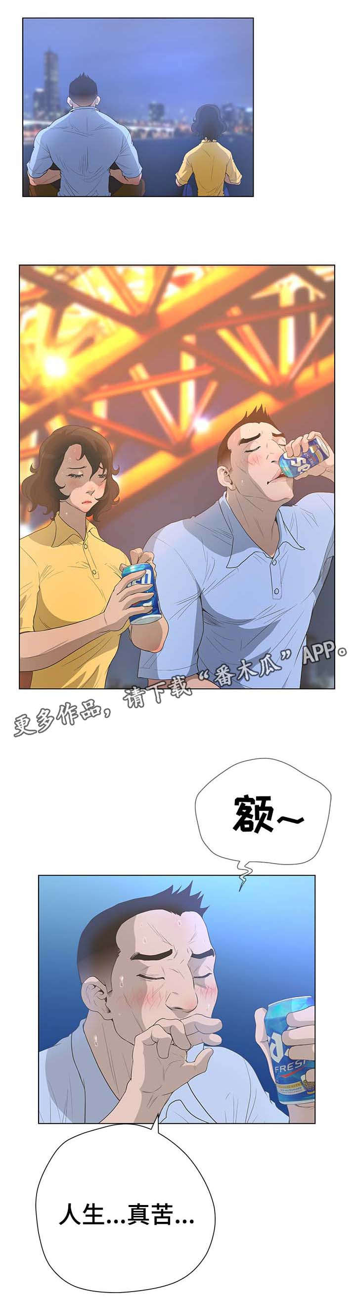 《超能面具》漫画最新章节第61章：邀请免费下拉式在线观看章节第【3】张图片