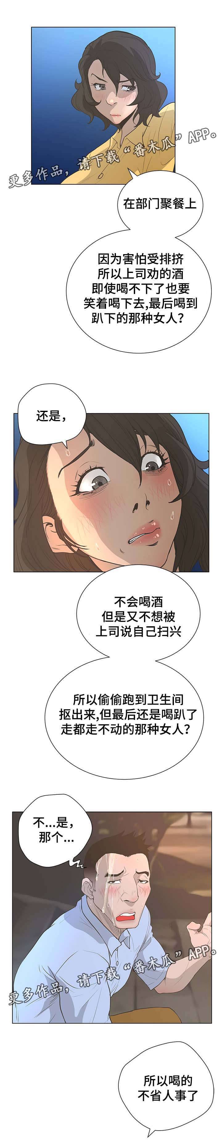 超能面具-第62章：决战时刻全彩韩漫标签