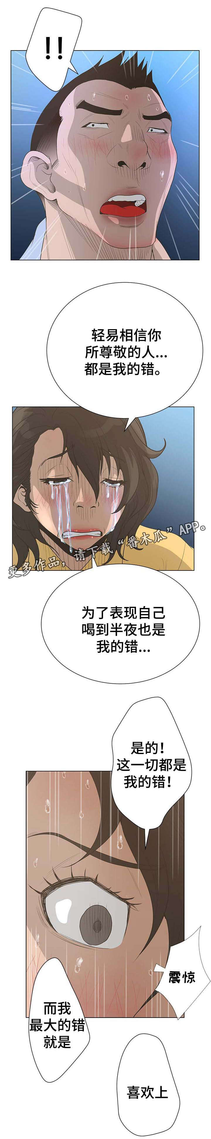 《超能面具》漫画最新章节第62章：决战时刻免费下拉式在线观看章节第【5】张图片