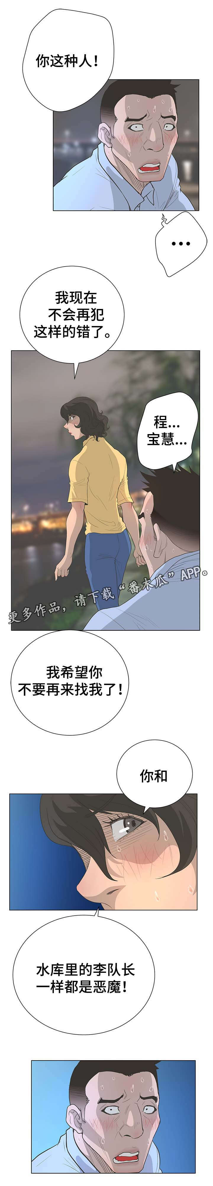 《超能面具》漫画最新章节第62章：决战时刻免费下拉式在线观看章节第【4】张图片