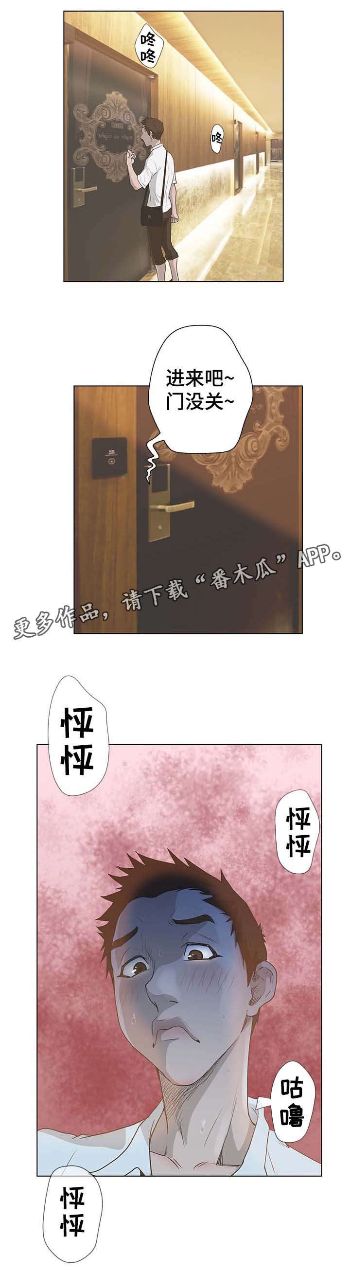 《超能面具》漫画最新章节第63章：紧张免费下拉式在线观看章节第【6】张图片