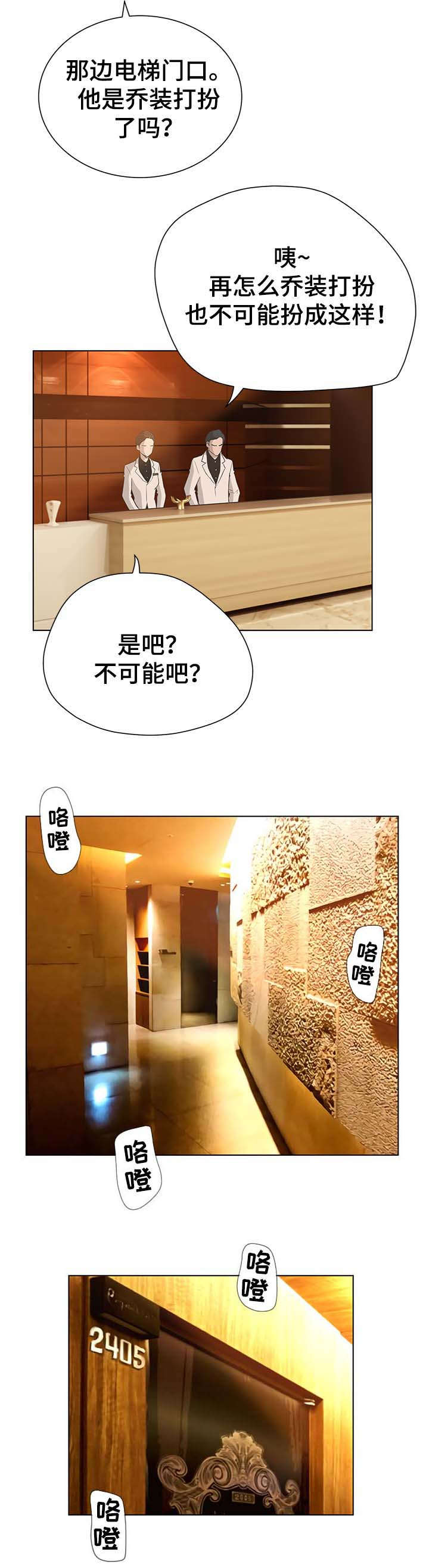 《超能面具》漫画最新章节第63章：紧张免费下拉式在线观看章节第【7】张图片