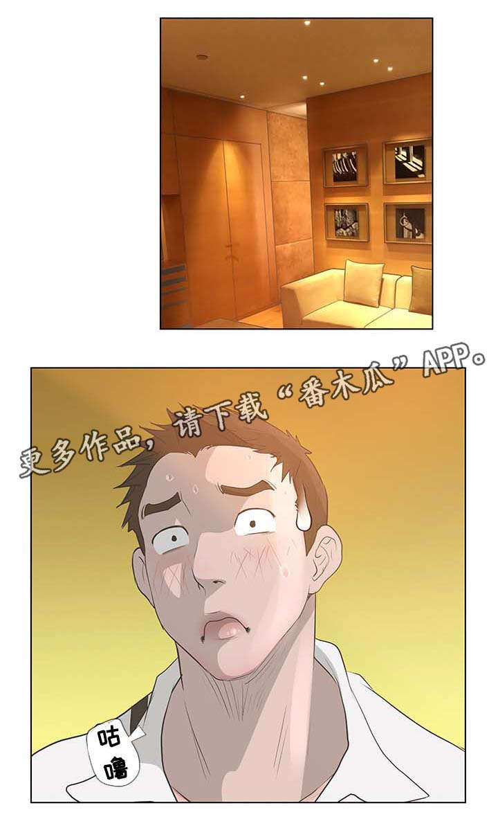 《超能面具》漫画最新章节第63章：紧张免费下拉式在线观看章节第【5】张图片