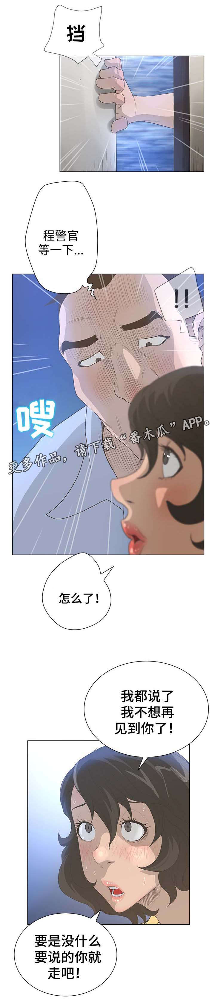 《超能面具》漫画最新章节第64章：丑女人免费下拉式在线观看章节第【10】张图片