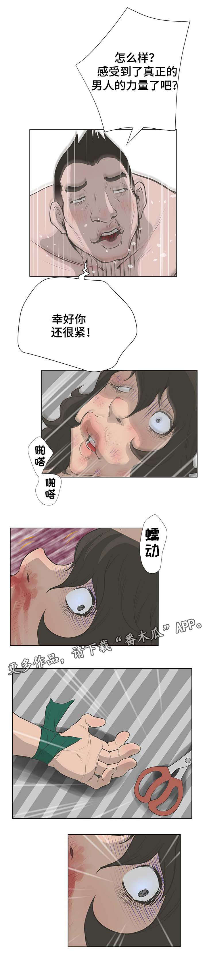 《超能面具》漫画最新章节第67章：反抗免费下拉式在线观看章节第【3】张图片