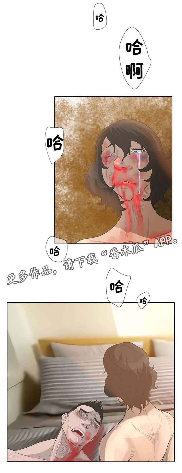 《超能面具》漫画最新章节第68章：车祸免费下拉式在线观看章节第【1】张图片