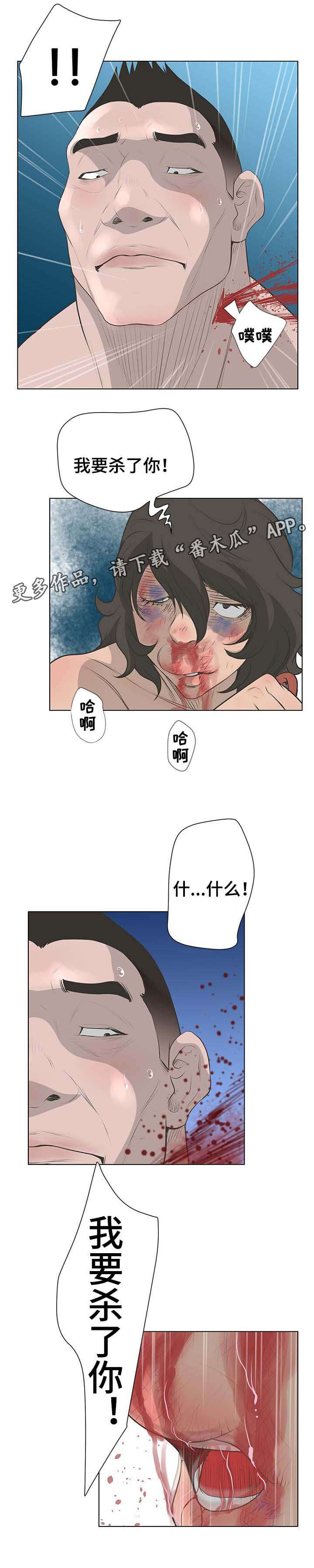 《超能面具》漫画最新章节第68章：车祸免费下拉式在线观看章节第【10】张图片