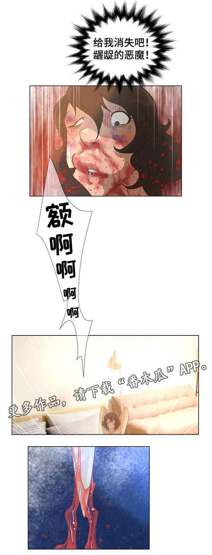超能面具-第69章：福从天降全彩韩漫标签